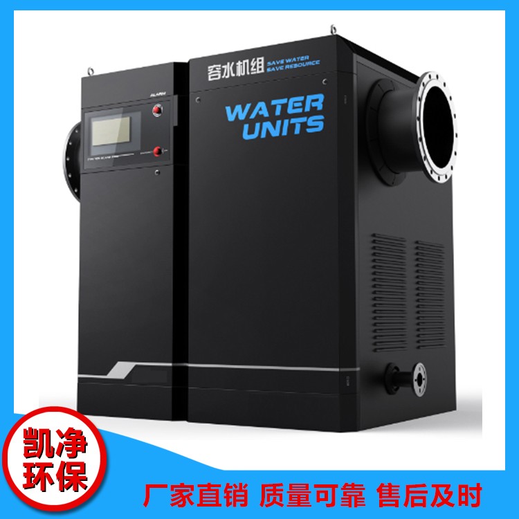 容水機(jī)組 容水機(jī)組價(jià)格 菏澤容水機(jī)組 山東凱凈環(huán)保科技 水處理