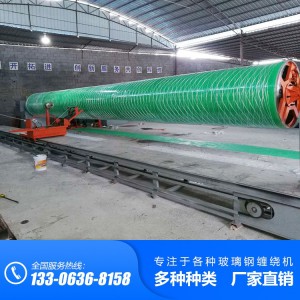 濰坊眾科玻璃鋼(農(nóng)改廁)化糞池纏繞機(jī)