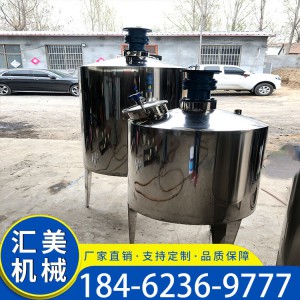 電加熱反應釜攪拌罐 果汁發(fā)酵罐 加熱不銹鋼攪拌罐