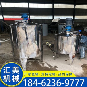 電加熱反應釜攪拌罐 果汁發(fā)酵罐 加熱不銹鋼攪拌罐