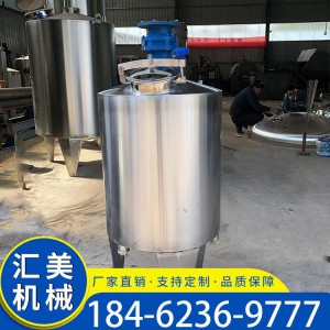 電加熱反應釜攪拌罐 電加熱反應釜廠家 白酒不銹鋼攪拌罐