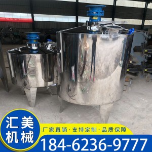電加熱反應釜攪拌罐 電加熱反應釜廠家 白酒不銹鋼攪拌罐