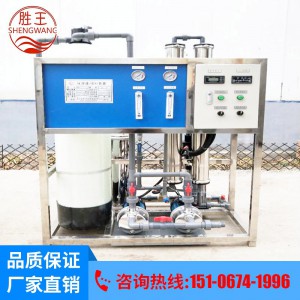 反滲透純凈水設(shè)備 20噸過(guò)濾軟化地下水處理設(shè)備 勝王水處理