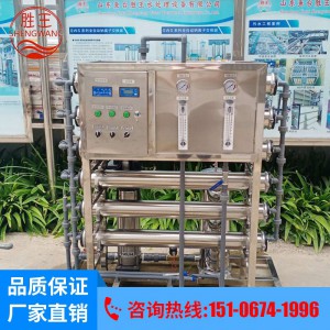 山東勝王供應(yīng)實(shí)驗(yàn)室純水設(shè)備 反滲透純水設(shè)備 凈化水設(shè)備