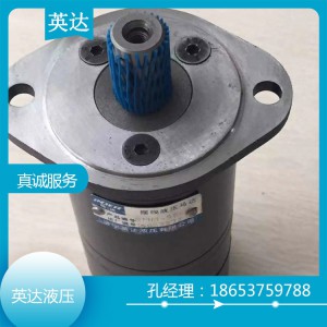 BMM系列 油馬達 擺線馬達