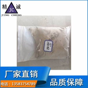 廠家大量批發(fā)污水處理凈化劑 高效除磷劑 COD去除降解劑