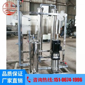 山東勝王供應(yīng)實(shí)驗(yàn)室純水設(shè)備 反滲透純水設(shè)備 凈化水設(shè)備