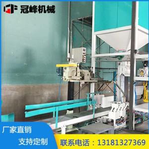 自動打包機廠家 糧食自動定量打包機 玉米糧食定量包裝秤 冠峰機械
