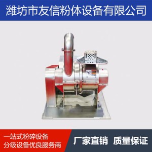 中藥粉碎機銷售廠家 中藥粉碎機生產廠家 友信粉體設備