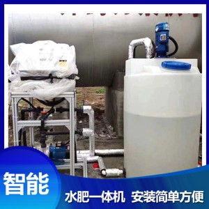 山東全自動水肥一體機廠家 水肥一體機批發(fā) 菏澤水肥一體化設(shè)備