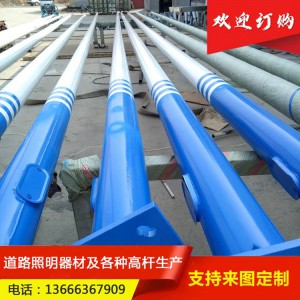 太陽能LED路燈桿生產(chǎn)廠家 6/8/7/10米單臂路燈燈桿 戶外高桿燈 道路路燈桿
