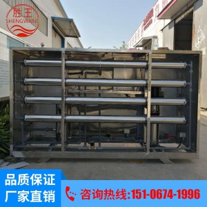 全 封閉式不銹鋼超濾設備 過濾凈水工業(yè)超濾304不銹鋼 廠家銷售