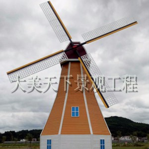 風(fēng)車公司 荷蘭風(fēng)車公司 景觀風(fēng)車生產(chǎn)廠家 山東景觀風(fēng)車