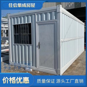 工地折疊箱房直銷 濟寧集裝箱房屋定制價格