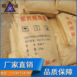 污水處理專用 絮凝劑銷售廠家 污水處理絮凝劑生產