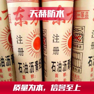 山東油氈紙生產廠家 高品質油氈紙批發(fā) 天赫防水批發(fā)油氈紙