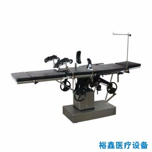 新款手術(shù)床 微整手術(shù)床 醫(yī)用手術(shù)床生產(chǎn)廠家 裕鑫醫(yī)療設(shè)備