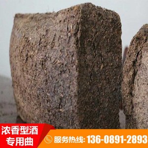 酒曲白酒 曲釀酒 酒曲熟料固態(tài)酵母塊 曲濃香型傳統(tǒng)高溫大曲酒曲