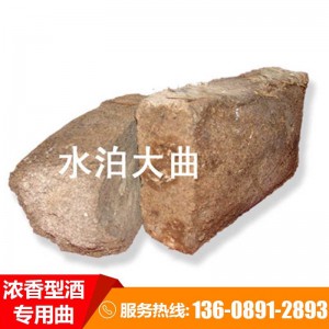酒曲白酒 曲釀酒 酒曲熟料固態(tài)酵母塊 曲濃香型傳統(tǒng)高溫大曲酒曲
