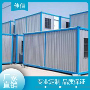 工地折疊箱房直銷 濟寧集裝箱房屋定制價格
