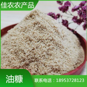 山東油糠廠家現(xiàn)貨直銷稻糠 米糠 量大優(yōu)惠