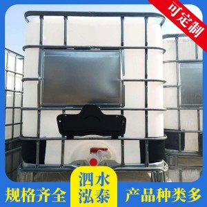 山東噸桶生產(chǎn)廠家  噸桶銷售價格  廠家現(xiàn)貨直銷