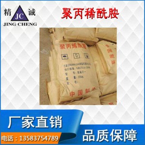 絮凝劑銷售價(jià)格 絮凝劑生產(chǎn)廠家 精誠(chéng)表面處理