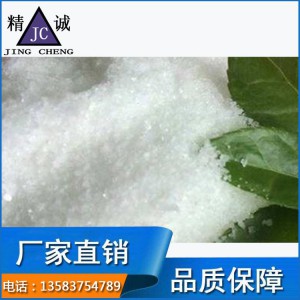 絮凝劑銷售價(jià)格 絮凝劑生產(chǎn)廠家 精誠(chéng)表面處理