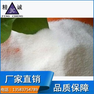 絮凝劑銷售價(jià)格 絮凝劑生產(chǎn)廠家 精誠(chéng)表面處理