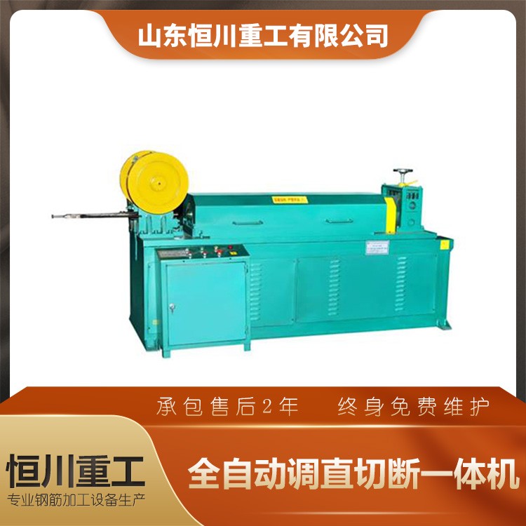 全自動調直切斷一體機 源頭廠家質量有保障
