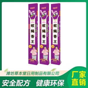 金槍牌紫鳶加長(zhǎng)型蚊蠅香王生產(chǎn)廠家 金槍牌紫鳶加長(zhǎng)型蚊蠅香王價(jià)格 廠家直銷