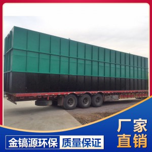 一體化污水處理設(shè)備 污水處理設(shè)備源頭廠家 廠家現(xiàn)貨直銷
