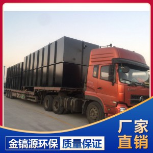 一體化污水處理設(shè)備 污水處理設(shè)備源頭廠家 廠家現(xiàn)貨直銷