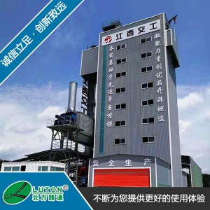 瀝青攪拌站 瀝青攪拌設(shè)備 濰坊路通機械 北方路通