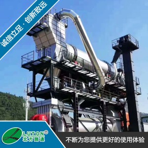 瀝青攪拌站 瀝青攪拌設(shè)備 濰坊路通機械 北方路通