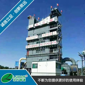 瀝青攪拌站 瀝青攪拌設(shè)備 濰坊路通機械 北方路通