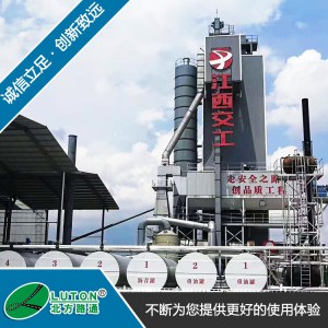 瀝青攪拌站 瀝青攪拌設(shè)備 濰坊路通機械 北方路通