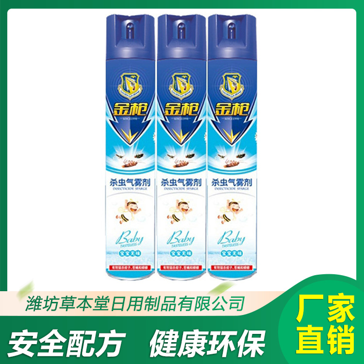 金槍系列驅蚊劑 金槍清香型殺蟲劑 廠家現貨直銷