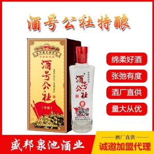 酒號(hào)公社特釀 酒號(hào)公社特釀酒 白酒代理招商 盛邦泉池酒業(yè) 代理價(jià)格面議