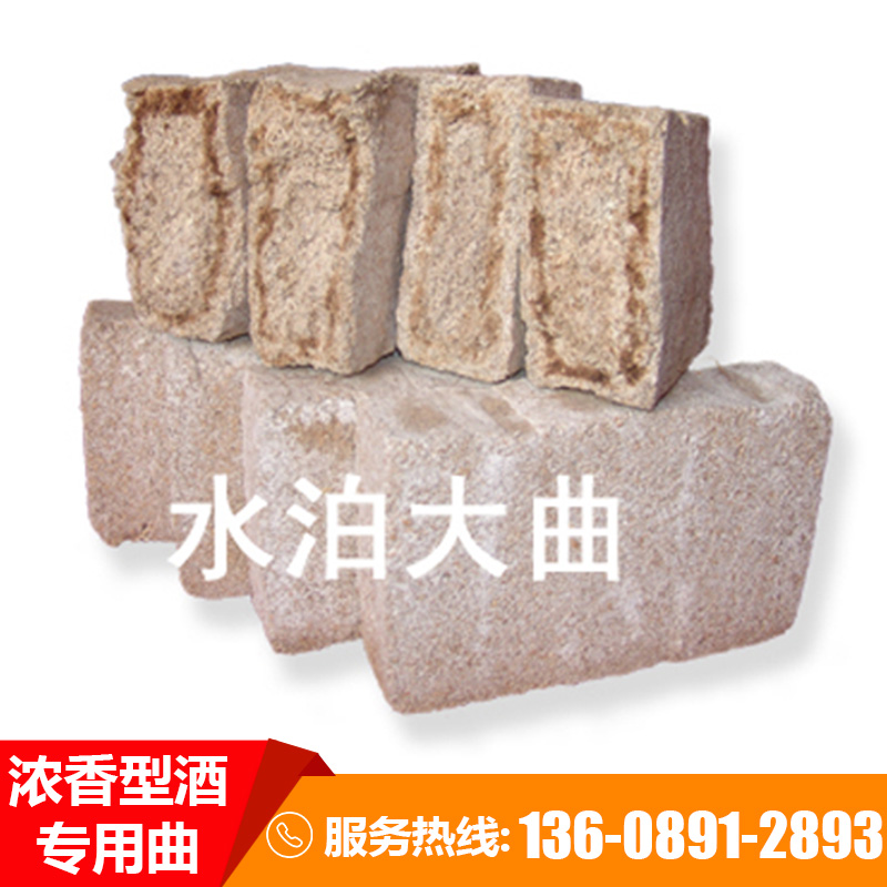 山西高溫酒曲價(jià)格 醬香酒曲生產(chǎn)廠家 歡迎咨詢