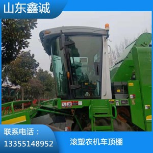 滾塑農(nóng)機車頂棚  廠家直銷
