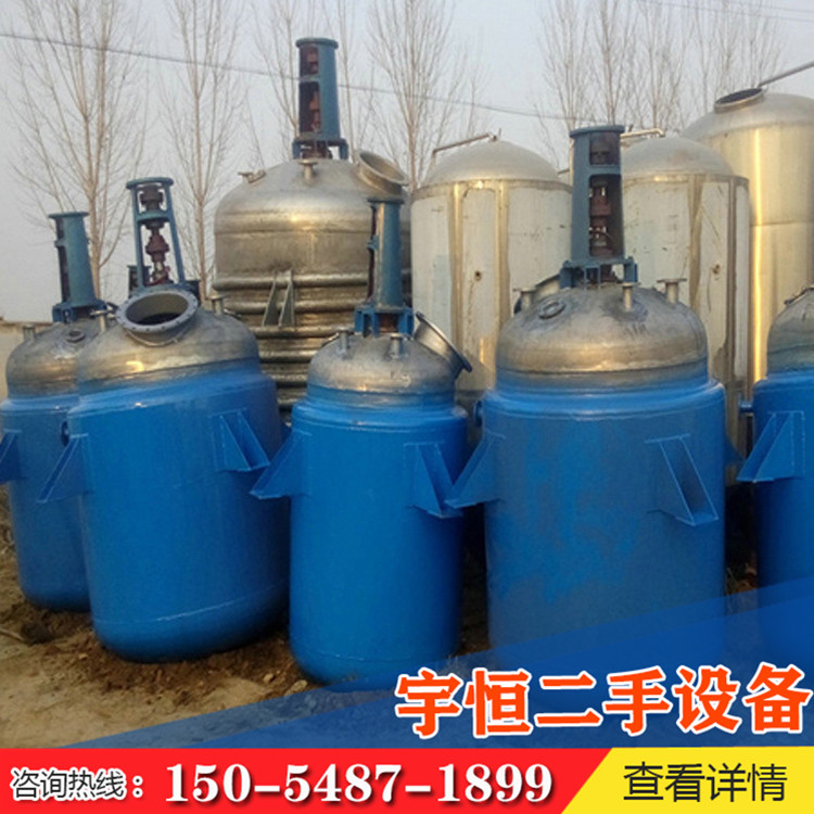 二手反應釜銷售價格 二手反應釜銷售 宇恒二手設備