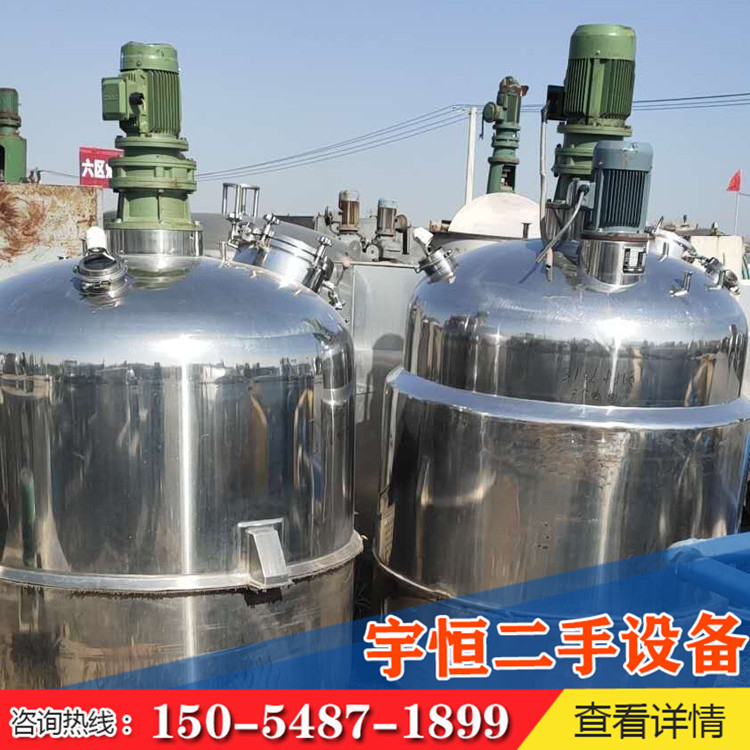二手反應釜銷售價格 二手反應釜銷售 宇恒二手設備