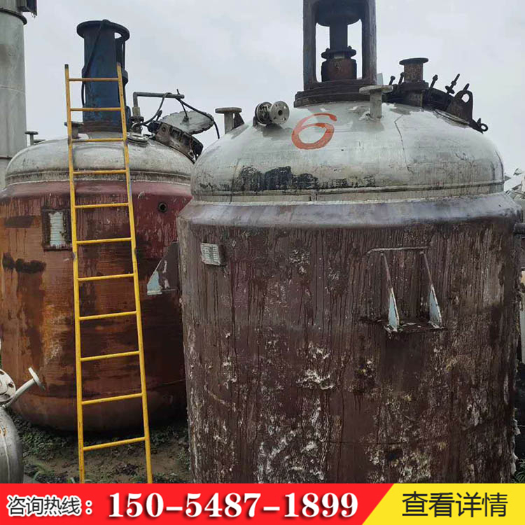 二手反應(yīng)釜銷售價(jià)格 二手反應(yīng)釜供應(yīng) 歡迎咨詢