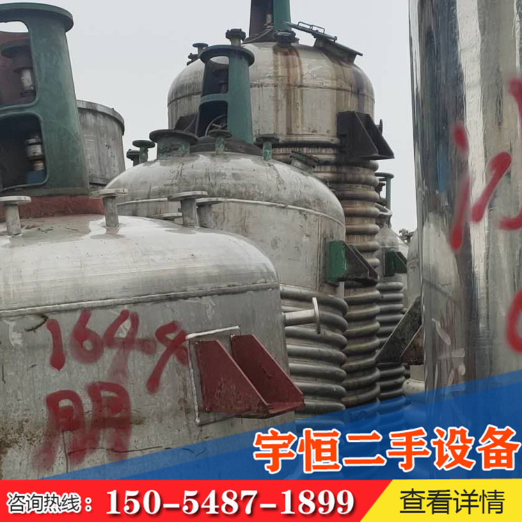 二手反應(yīng)釜銷售價(jià)格 二手反應(yīng)釜供應(yīng) 歡迎咨詢