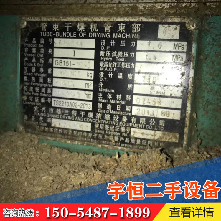 二手反應(yīng)釜銷售價(jià)格 二手反應(yīng)釜供應(yīng) 歡迎咨詢