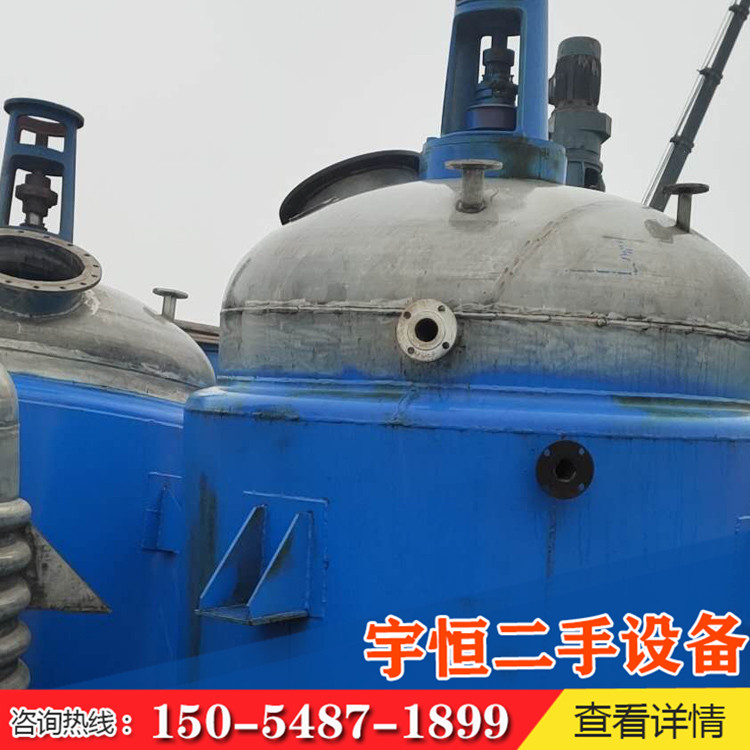 二手反應(yīng)釜銷售價(jià)格 二手反應(yīng)釜供應(yīng) 歡迎咨詢