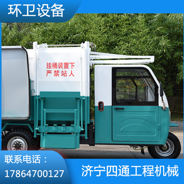 電動三輪垃圾車銷售 山東電動三輪垃圾車生產(chǎn)廠家 歡迎咨詢