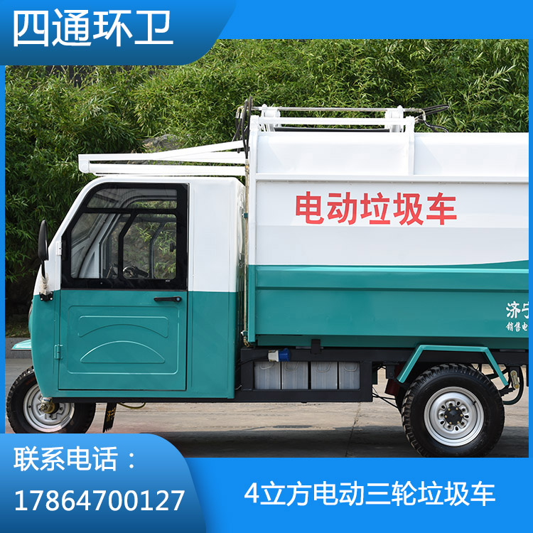 電動(dòng)三輪垃圾車銷售 山東電動(dòng)三輪垃圾車生產(chǎn)廠家 廠家直銷