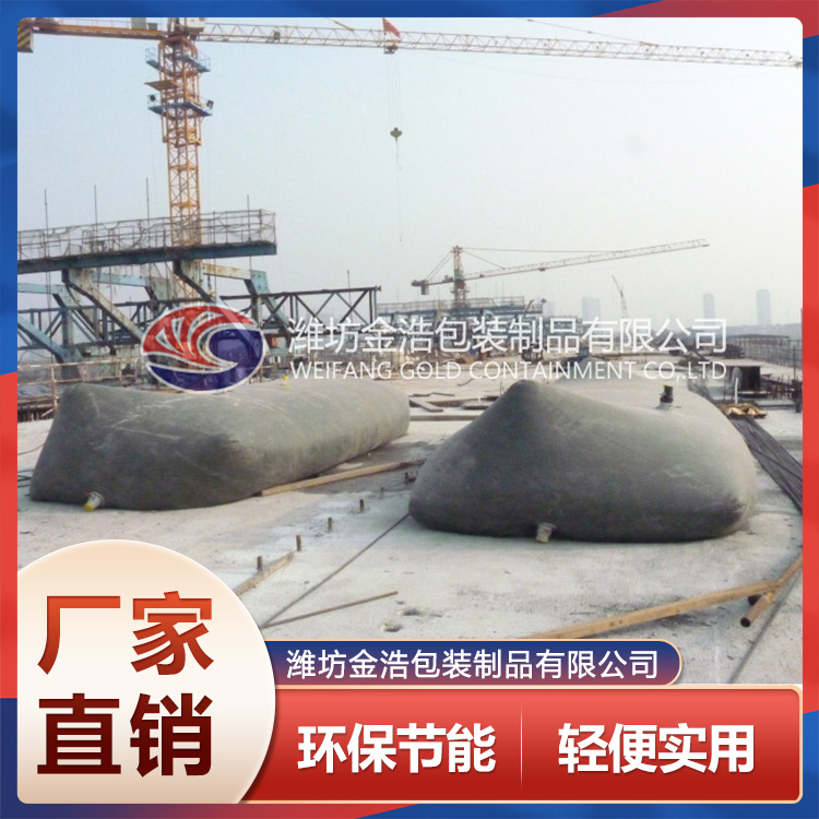 濰坊橋梁液壓水袋廠家 橋梁液壓水袋生產(chǎn) 金浩包裝